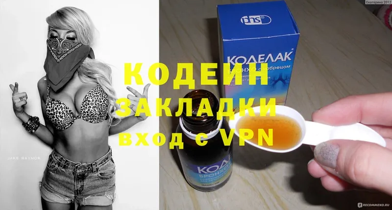 цена   Когалым  Кодеин Purple Drank 